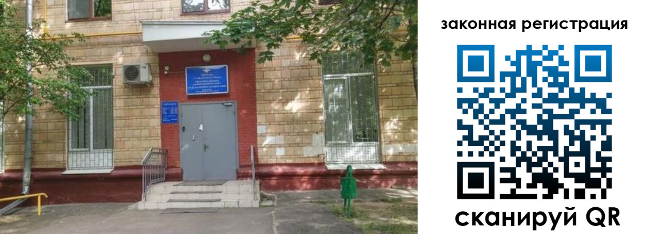 прописка для школы в Черноголовке