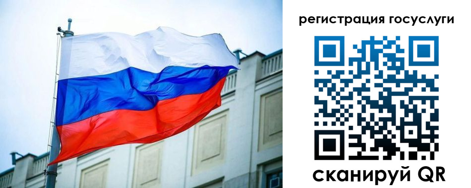 временная регистрация для школы в Черноголовке
