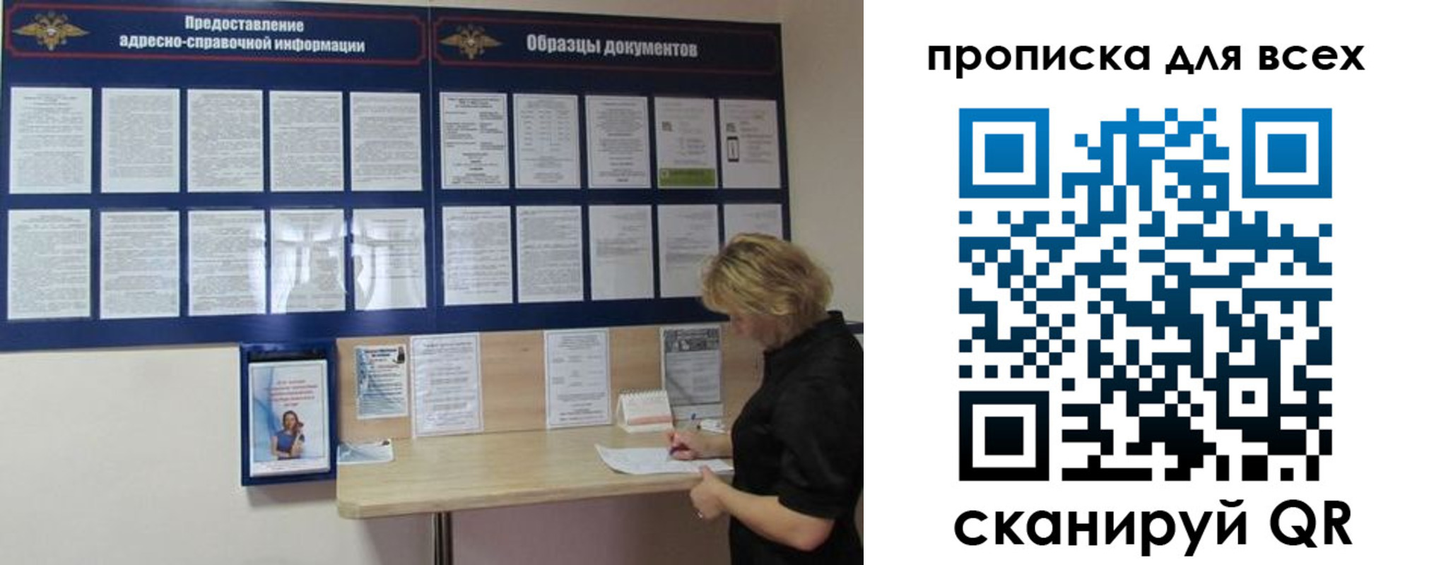 временная регистрация гарантия в Черноголовке