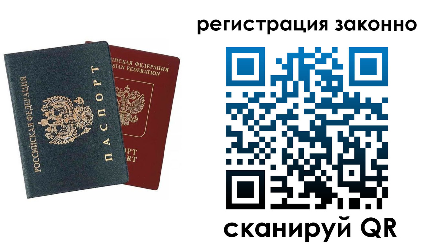 прописка в Черноголовке