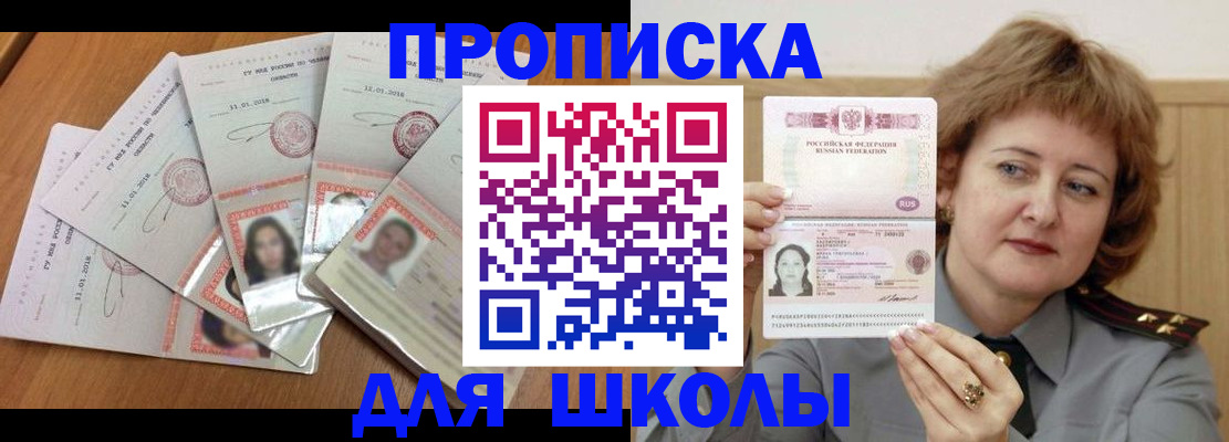 пропишу в квартире в Черноголовке