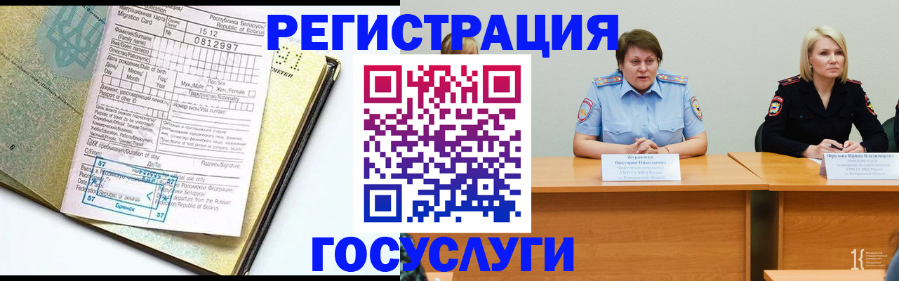 временная регистрация гарантия в Черноголовке