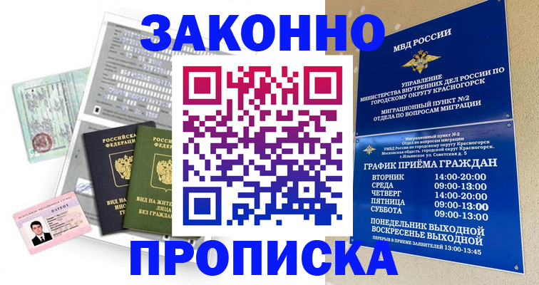 найти адрес прописки в Черноголовке