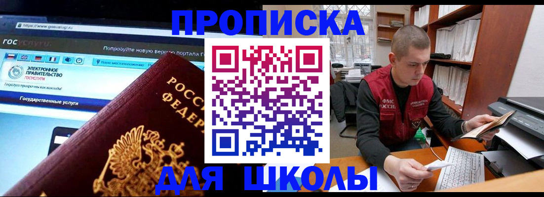 временная регистрация поиск в Черноголовке