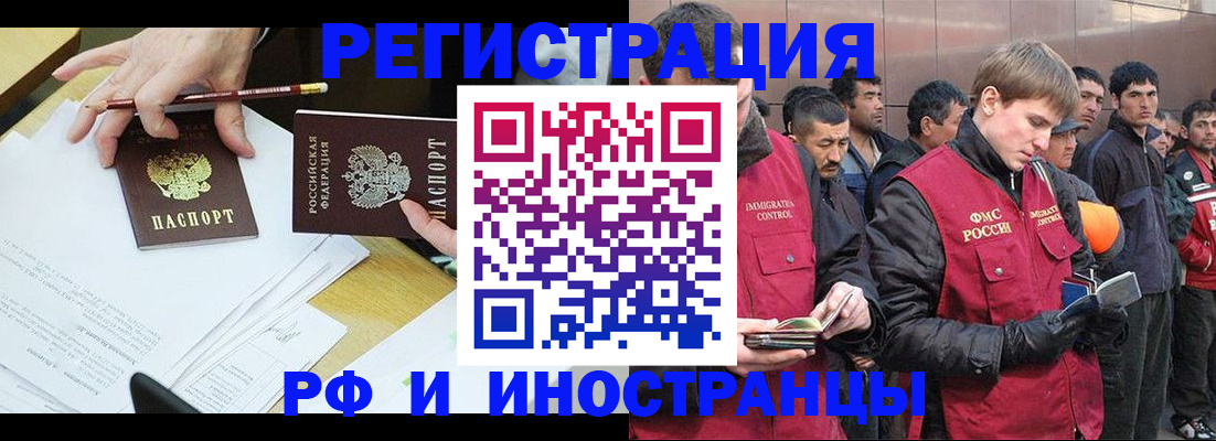прописка регистрация в Черноголовке