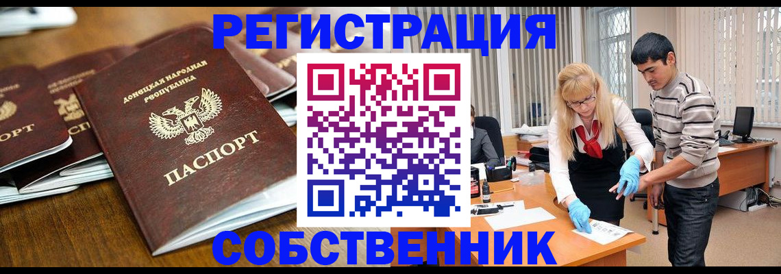 временная регистрация 2025 в Черноголовке