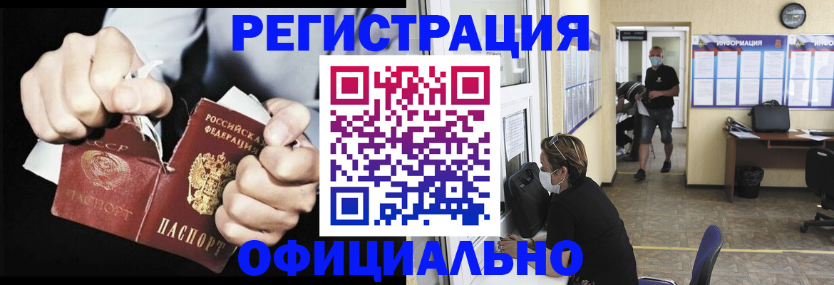 временная регистрация надежно в Черноголовке